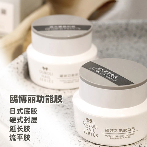 正品OuBoLi罐装功能胶牢固持久