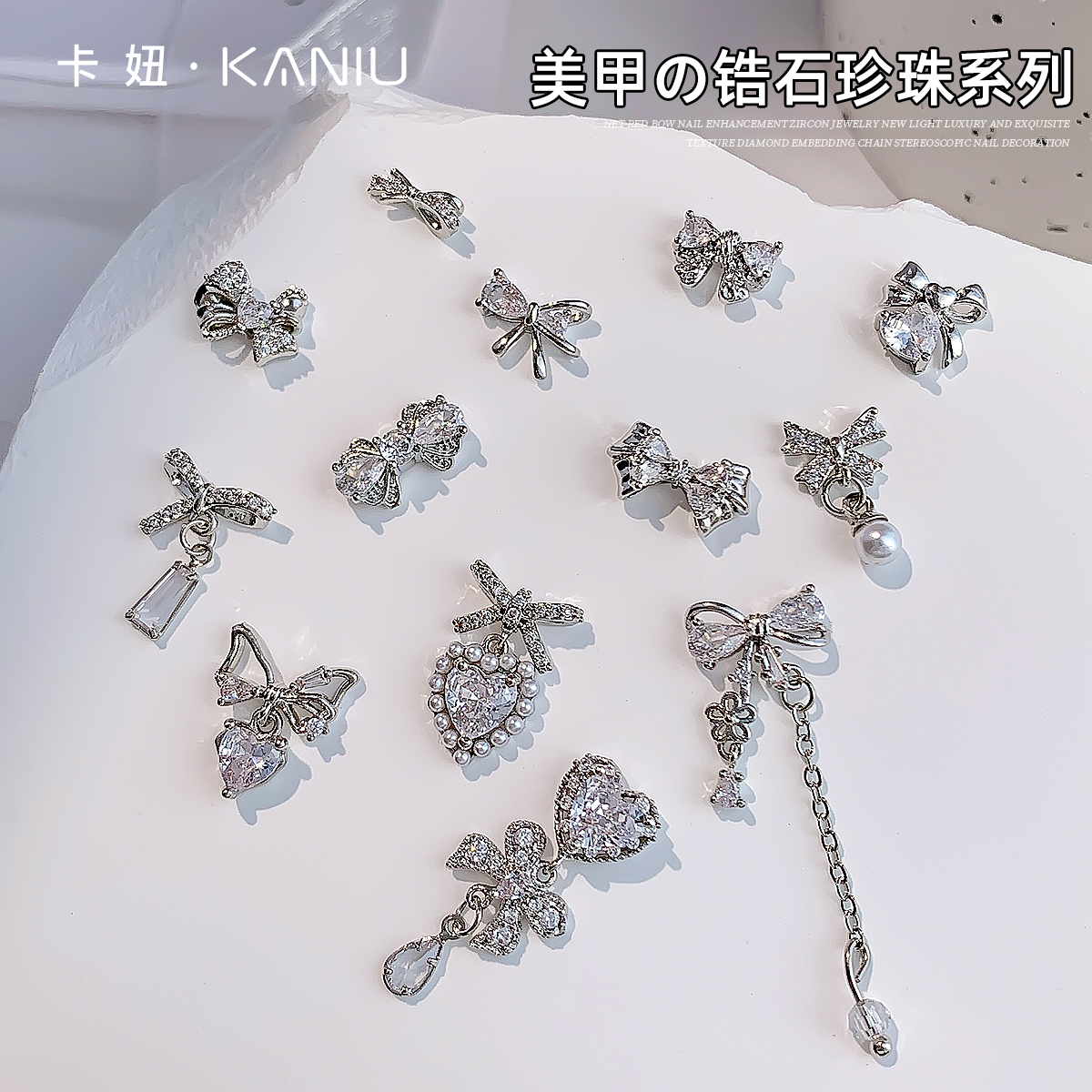 美甲饰品锆石珍珠蝴蝶结爱心爆闪