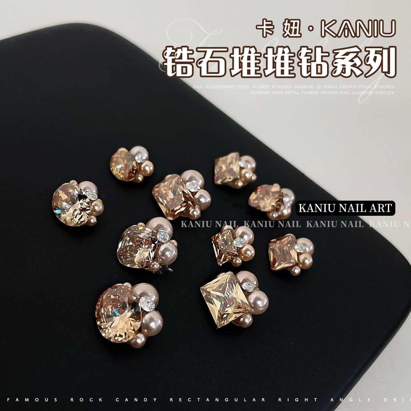 美甲爆闪锆石堆堆钻香槟色珍珠成品新款无底托网红轻奢风指甲装饰,彩妆/香水/美妆工具,指甲装饰,淘宝优惠券,粉丝福利购,淘宝优惠卷