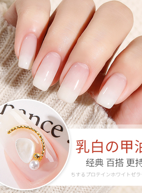 美甲乳白胶奶白透白色蛋白指甲油胶果冻胶显白光疗芭比冰透胶店用