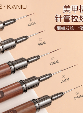 卡妞美甲极细拉线笔专业彩绘笔法式勾线建构专用光疗笔套装工具