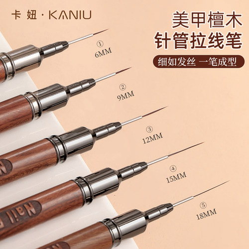 高端檀木丨美甲针管拉线勾线笔