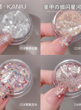 细闪星河云锦粉2026新款网红偏光欧泊珍珠圣诞材料包指甲装饰贴片