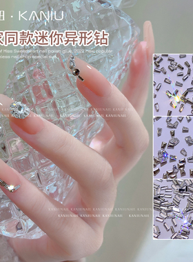美甲平底钻饰品 施家同款网红迷你异形小长条T钻梯形拼钻指甲装饰
