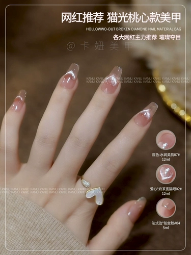 Гель для глаз, полупрозрачный лак для ногтей для маникюра, кошачий глаз, 2026 года, новая коллекция, популярно в интернете