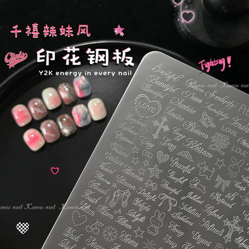 卡妞千禧辣妹字母线条美甲印花板