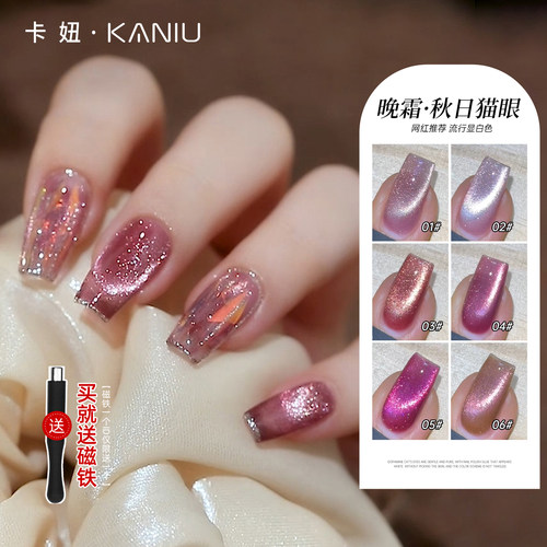 卡妞猫眼胶爆闪小套系美甲店专用