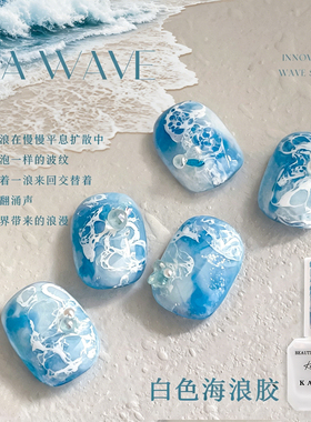 卡妞新款白色海浪胶晕染液美甲泡泡洞洞胶快速晕染大理石指甲油胶