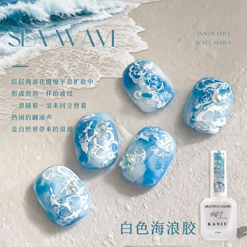 卡妞海浪白泡泡晕染液甲油胶