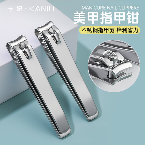 美甲工具不锈钢大小号指甲钳锋利去死皮剪脚趾肉刺护理修甲刀工具 - 封面