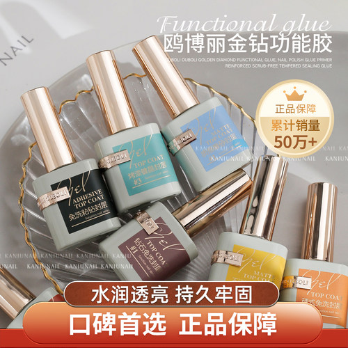 鸥博丽金钻功能胶基础胶底胶封层