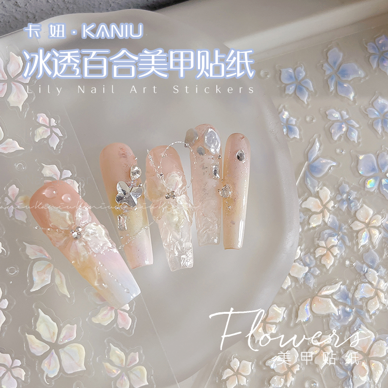 冰透百合花美甲贴纸2025春夏新款