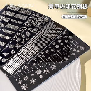 专业 美甲印花钢板美甲店专用多功能小图案转印模板工具2025年新款