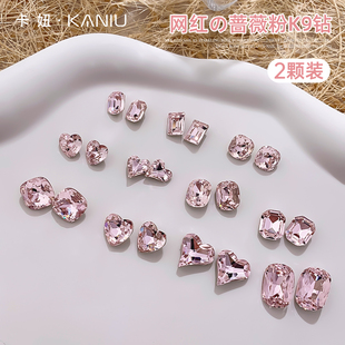 尖底网红爆款 2颗装 贴饰 饰品 美甲钻饰爆闪蔷薇粉K9钻石超闪指甲装
