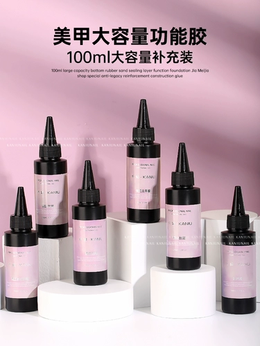 Большой -заглушка -заглушка -половой клей матовый уплотнительный слой 100 мл усиление