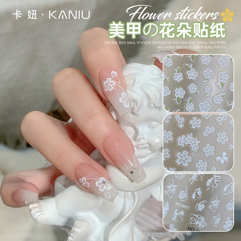 卡妞美甲贴纸浮雕款立体白云小花