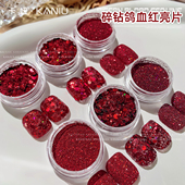 新年爆闪碎钻红色亮片粉饰品2026网红爆款 新娘指甲配饰美甲店专用