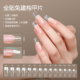 新款 免建构高透塑形甲片短款 无痕延长免刻磨全贴椭圆杏仁美甲贴片