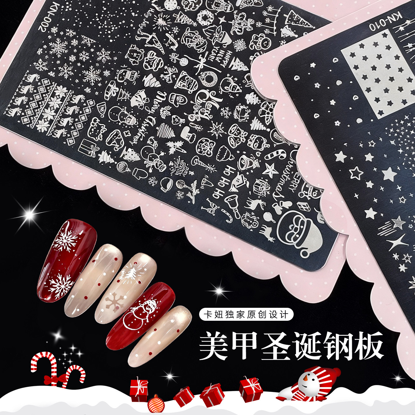 美甲圣诞麋鹿雪花转印钢板冬季爆款格纹法式星星苹果树印花板模具,彩妆/香水/美妆工具,美甲工具,淘宝优惠券,粉丝福利购,淘宝优惠卷