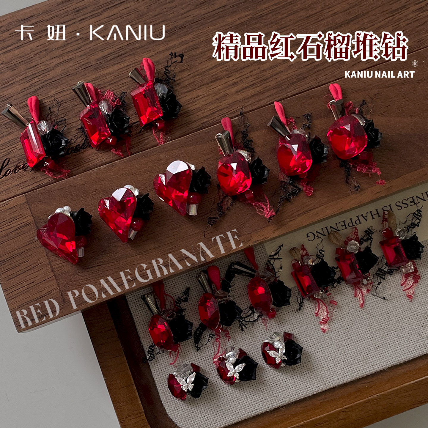 秋冬红石榴繁花堆钻美甲爆闪安可拉红手工堆钻鸽子蛋冰糖指甲装饰,彩妆/香水/美妆工具,指甲装饰,淘宝优惠券,粉丝福利购,淘宝优惠卷
