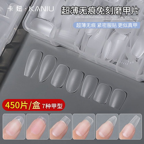 甲片超薄无痕免刻磨穿戴甲贴片