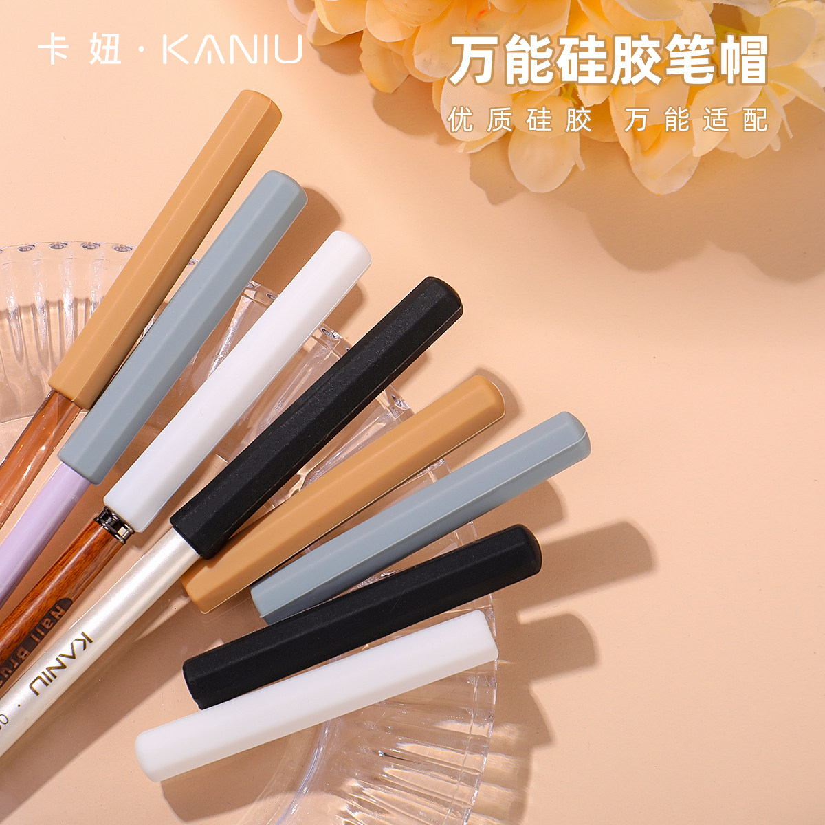 卡妞美甲笔帽硅胶套美甲工具防摔