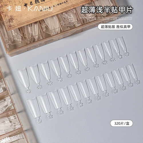 美甲店免刻磨中国贴片KANIU