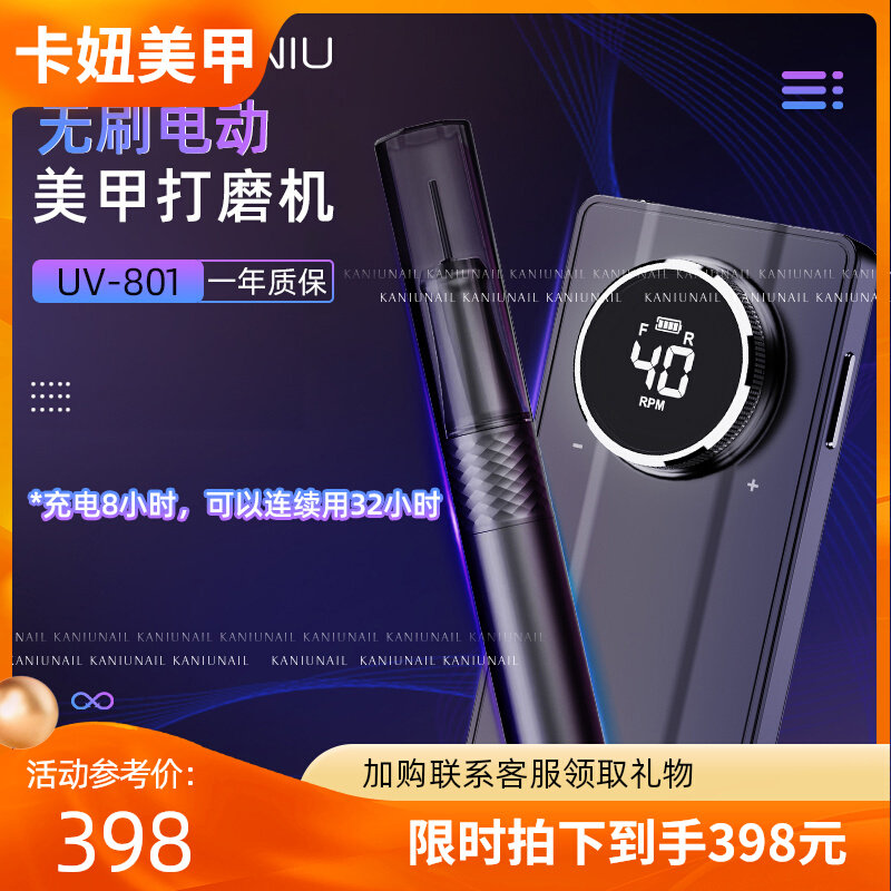 美甲店专用无刷打磨机蓄电卸甲器便携俄式前置处理电动去死皮工具