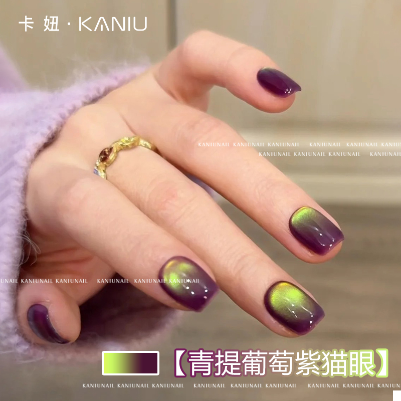 卡妞春夏新款显白葡萄紫猫眼胶