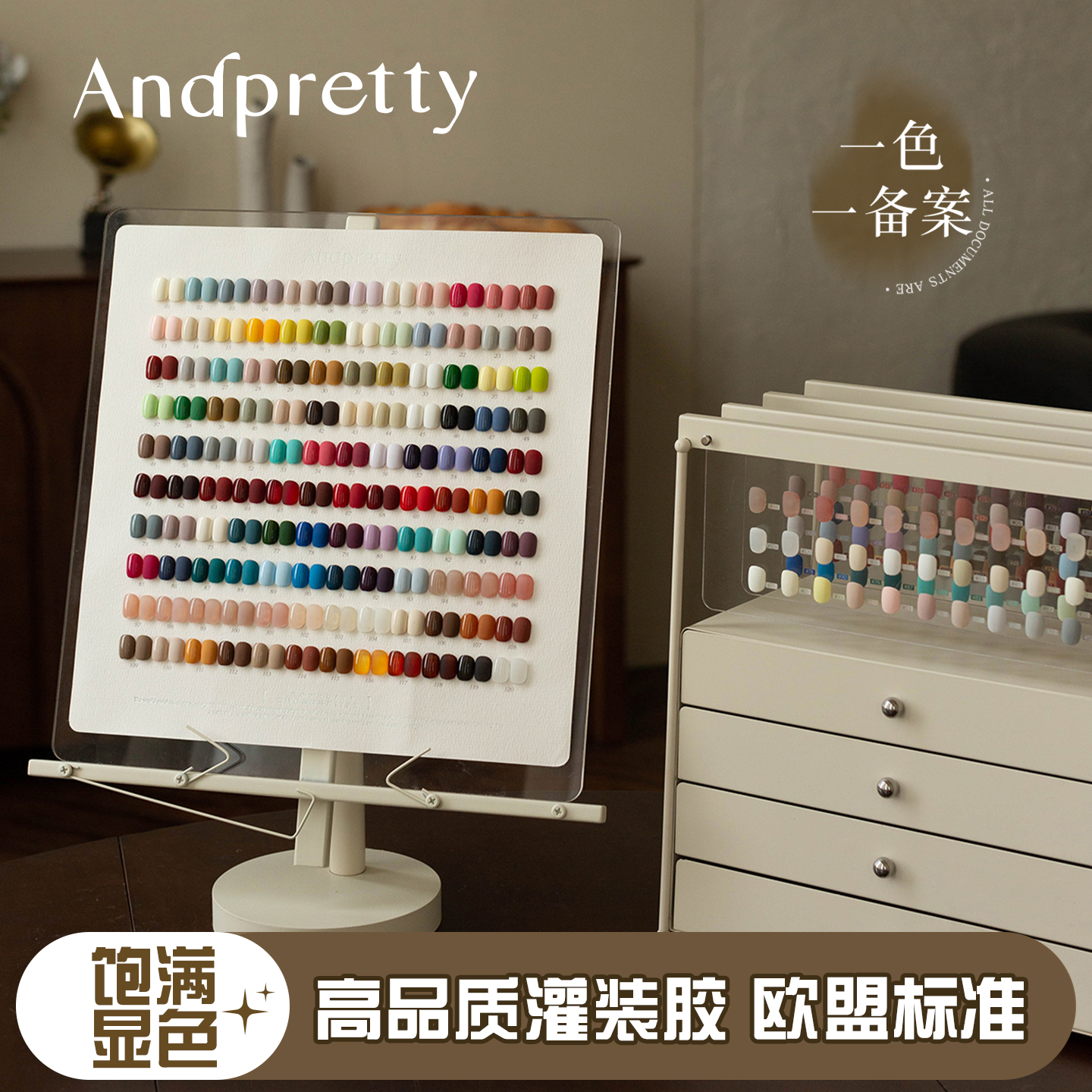 芷辰欧盟认证|高端安缇120色胶