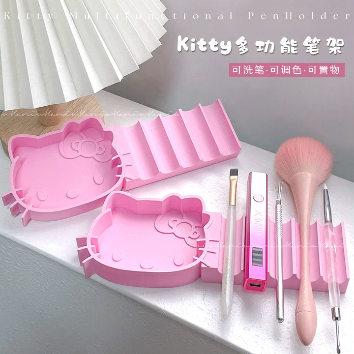 卡通KT多功能笔架粉色可爱美甲笔托可调色可洗笔收纳盒指甲工具