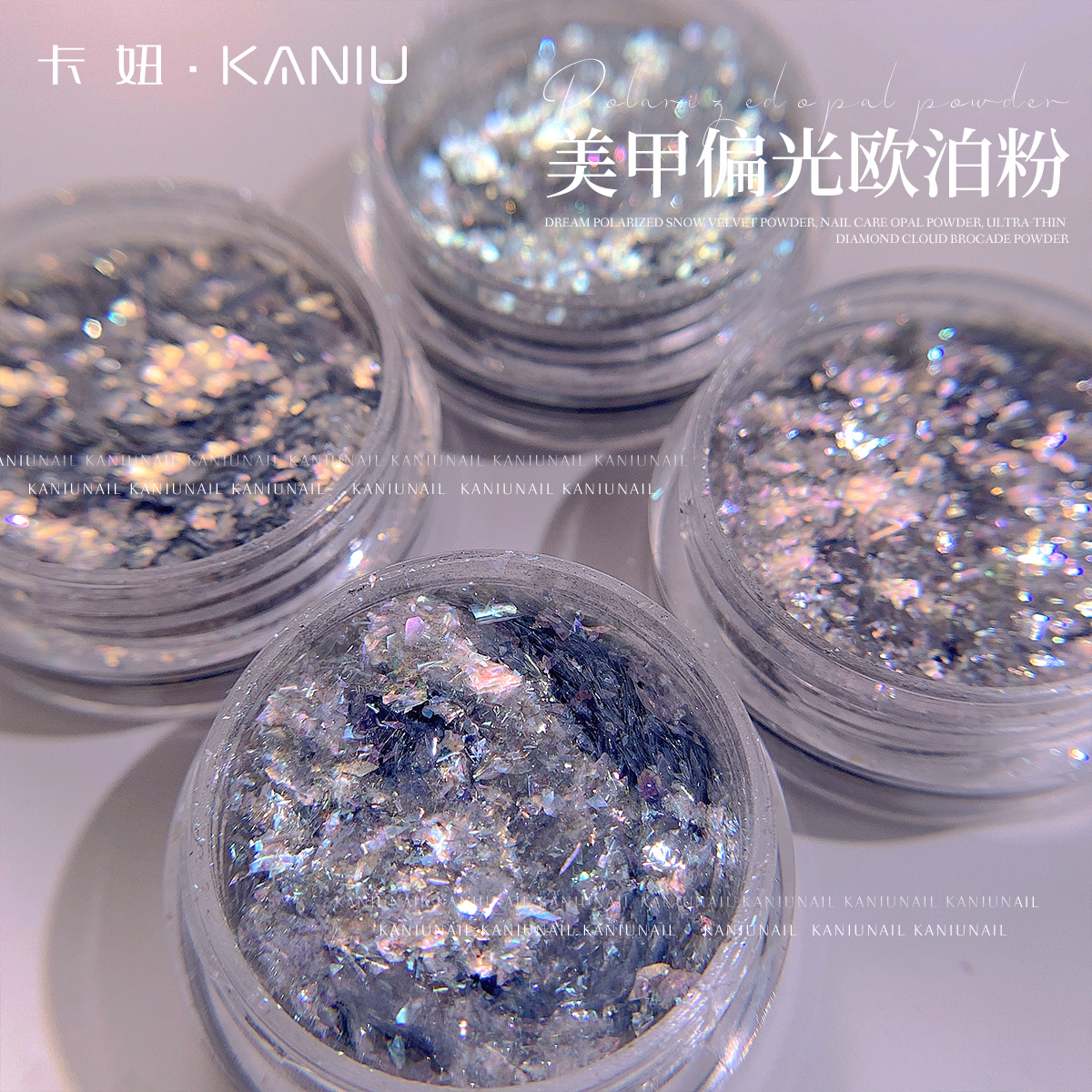 卡妞美甲偏光欧泊粉指甲装饰