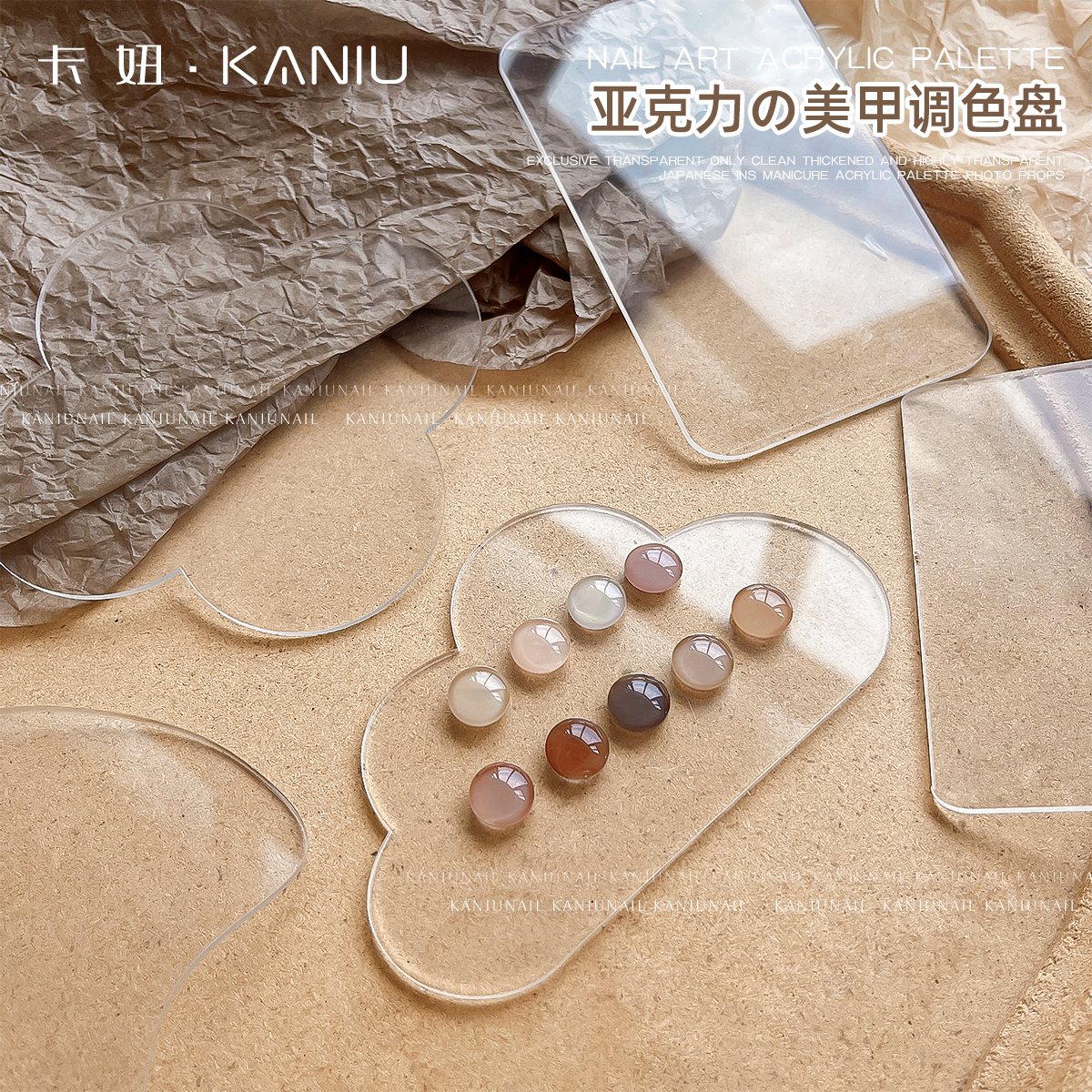 卡妞中国美甲亚克力调色盘