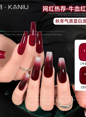 卡妞冬季牛血红指甲油胶2026年新年透红色血浆红光疗胶美甲店专用