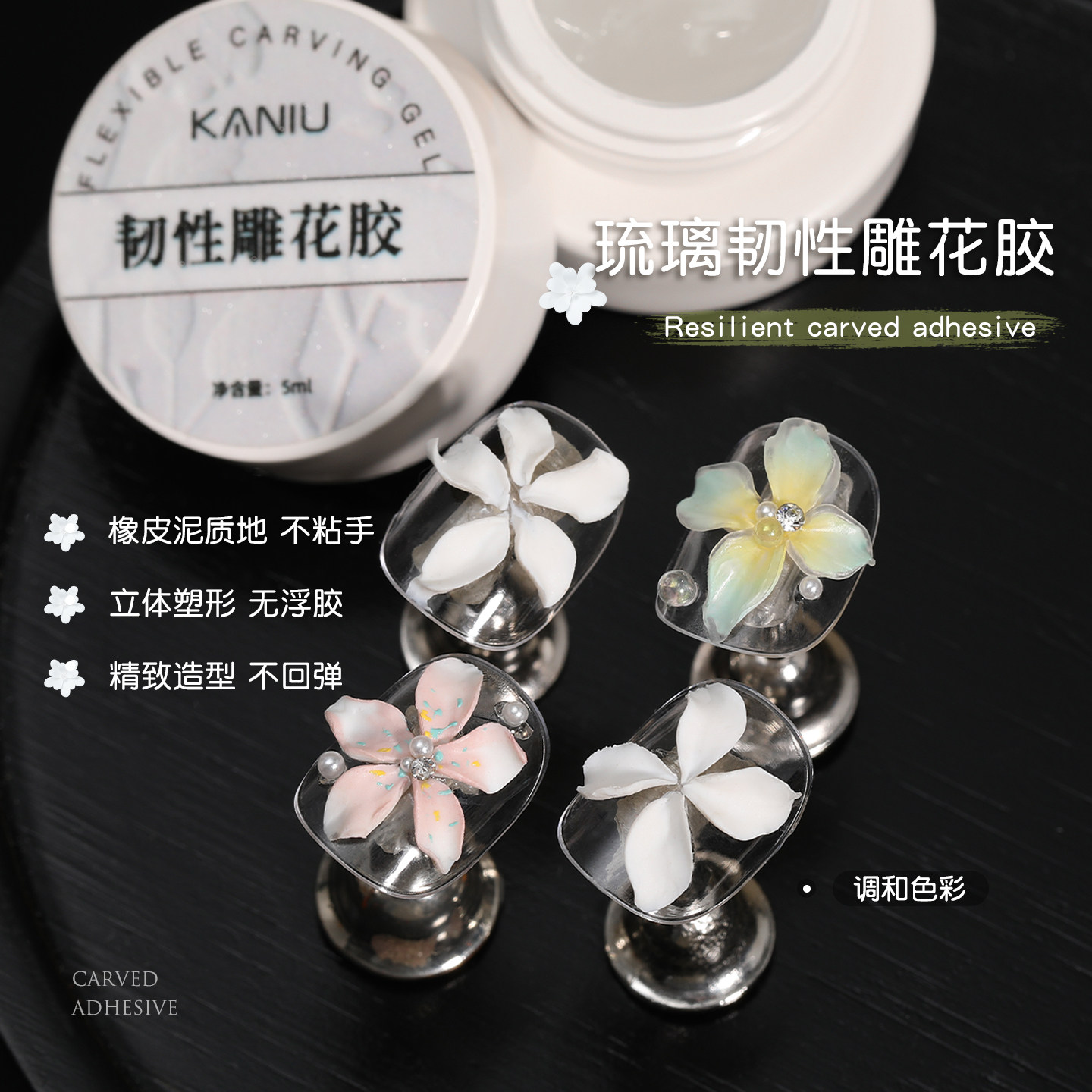 美甲透明韧性雕花胶造型胶DIY冰花立体不塌陷免洗不粘手指甲油胶