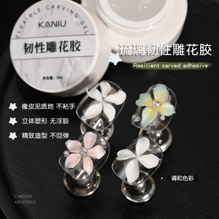 美甲透明韧性雕花胶造型胶DIY冰花立体不塌陷免洗不粘手指甲油胶