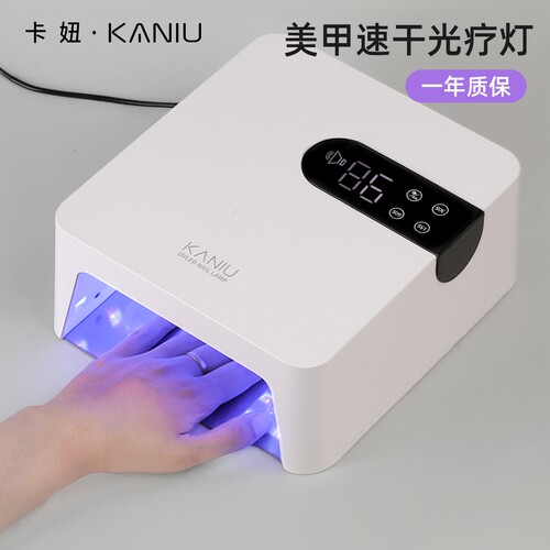 水晶灯珠美甲灯卡妞速干光疗灯