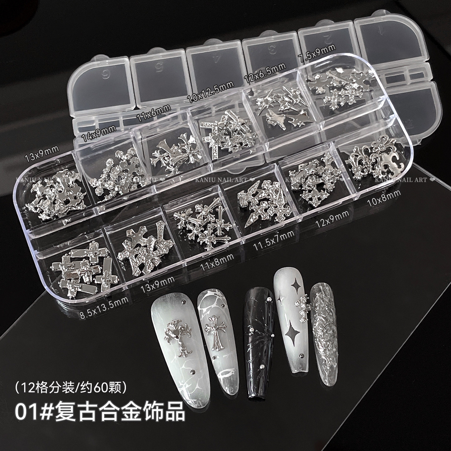 克罗心复古合金美甲饰品图片