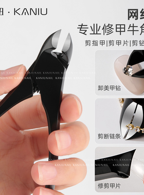 美甲牛角钳超锋利网红指甲剪刀握式不飞片新款专业修甲片卸钻工具