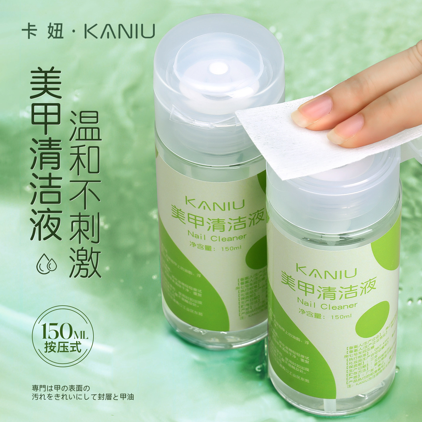 美甲清洁水按压瓶大容量擦浮胶速干新款不伤指甲大瓶装指甲工具,彩妆/香水/美妆工具,美甲工具,淘宝优惠券,粉丝福利购,淘宝优惠卷