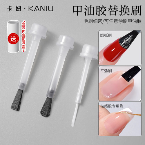 卡妞美甲工具甲油胶替换刷不变形