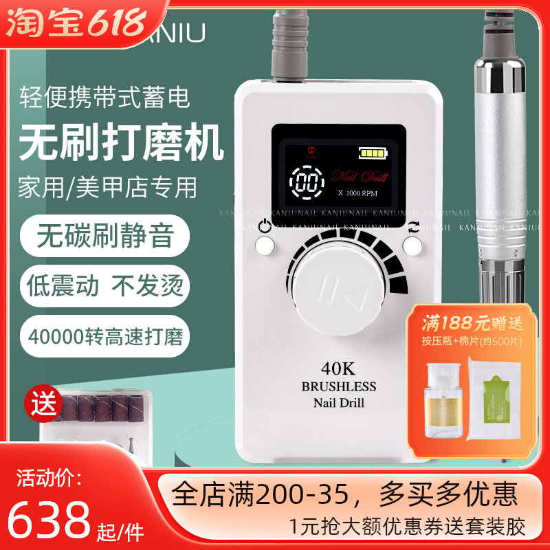美甲打磨机充电款k无刷卸甲机器便携式去死皮修甲器美甲店专用工