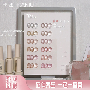 美甲12色荔枝白开水猫眼套胶新款春夏冰透玻璃珠甲油胶美甲店专用