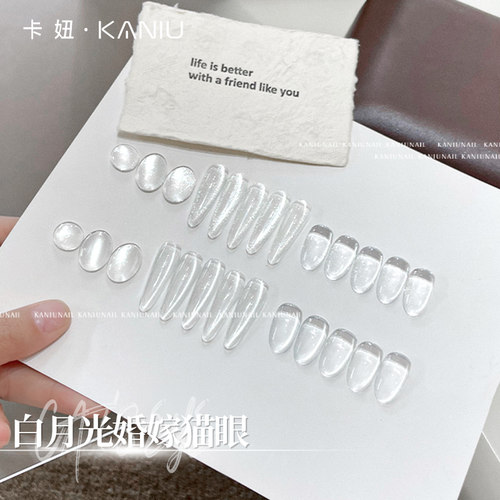 卡妞美甲婚嫁猫眼胶小灯泡爆闪