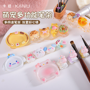 美甲萌宠笔架多功能卡通可爱调色盘光疗笔置物架洗笔杯笔托工具