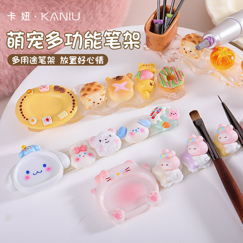 美甲萌宠笔架多功能卡通可爱笔托