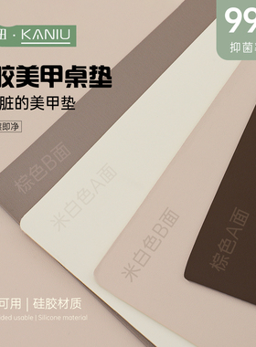 美甲新款加大皮革桌垫双面防水