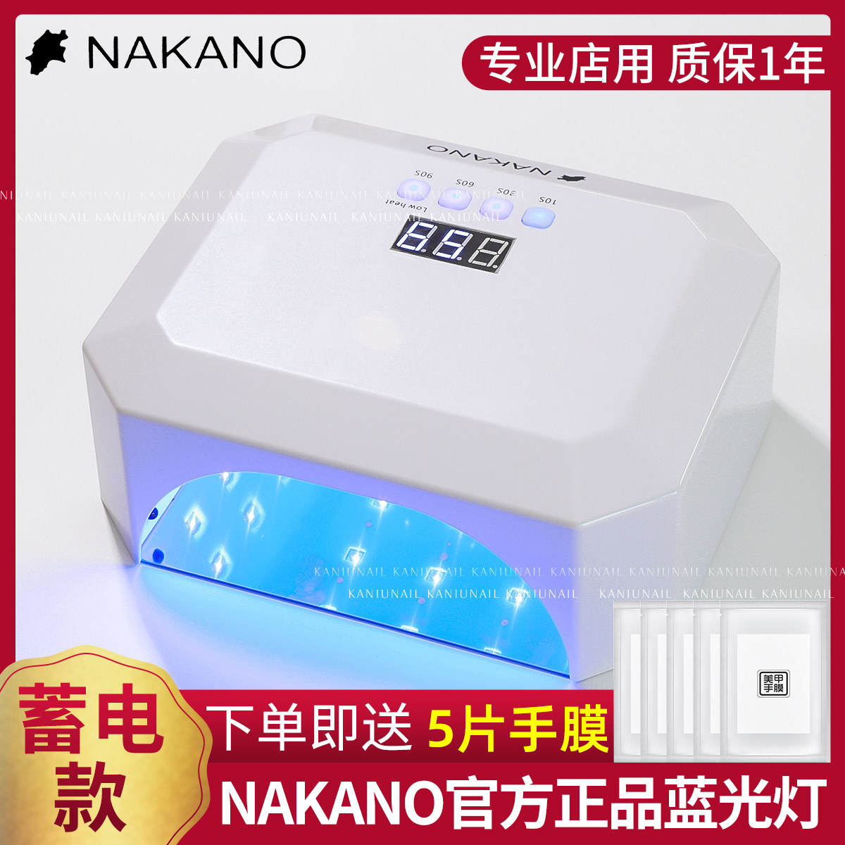 nakano美甲光疗灯速干店专用蓄电指甲油胶烤灯感应烘干机专用工具