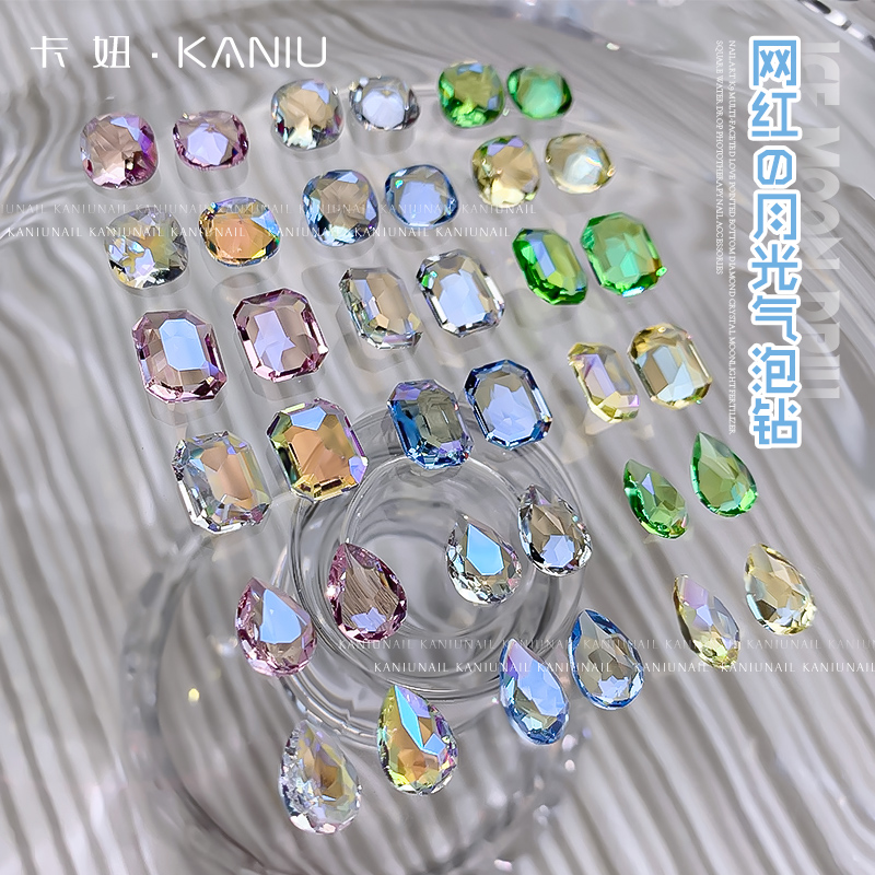 美甲k9钻石超闪极光水滴肥方八角