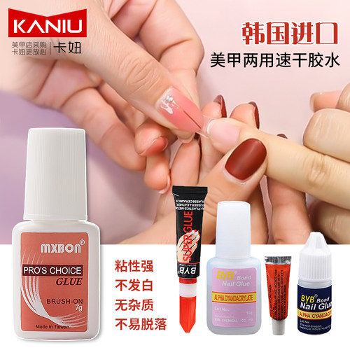 byb美甲带刷胶水10g粘牢固满钻